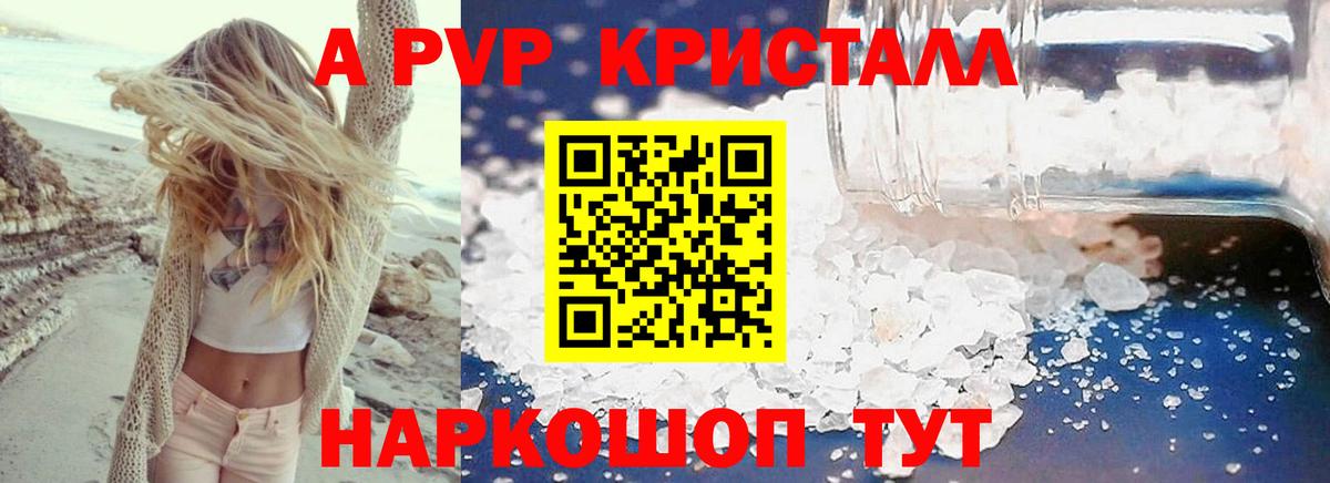 APVP СК  А ПВП мука  Вход с VPN  Сунжа  Alpha PVP Crystall 