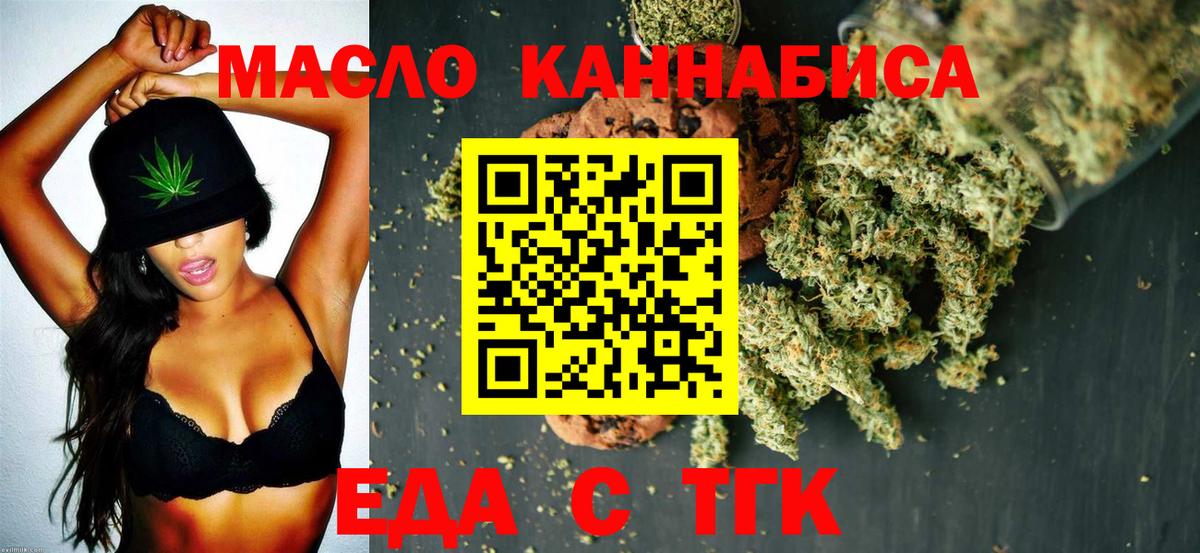 Canna-Cookies марихуана  Вход с VPN  Сунжа 