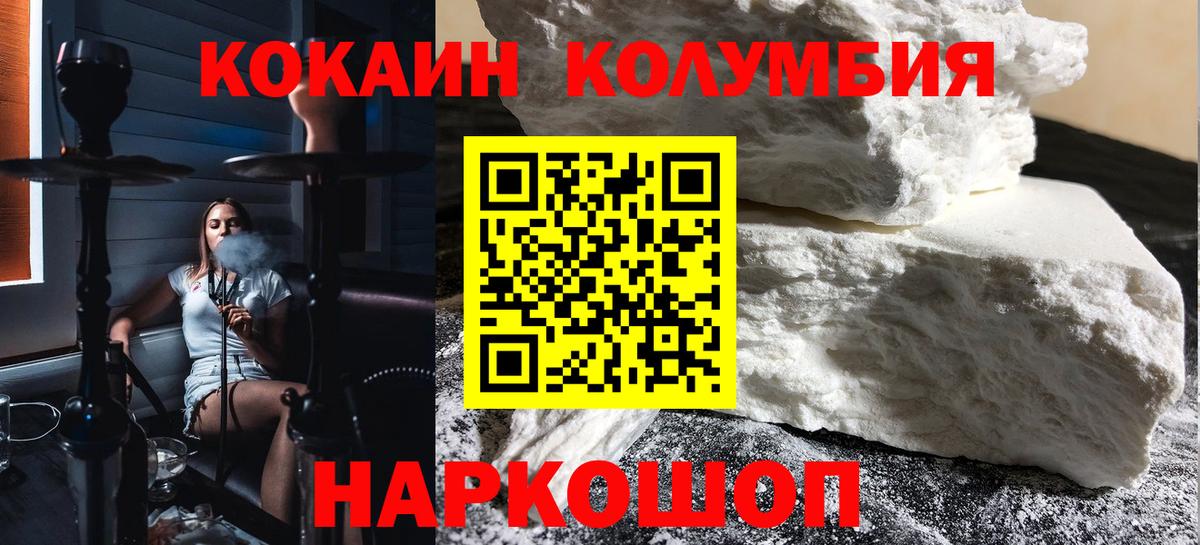 Кокаин Fish Scale  Cocaine 98%  Вход с VPN  Сунжа 