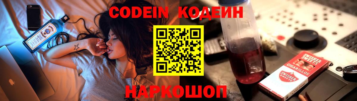 Кодеин напиток Lean (лин) Сунжа