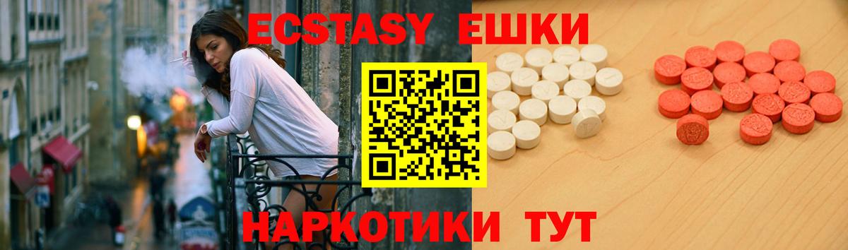 Экстази 300 mg Сунжа