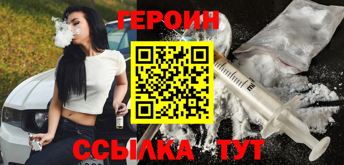 Героин афганец Сунжа