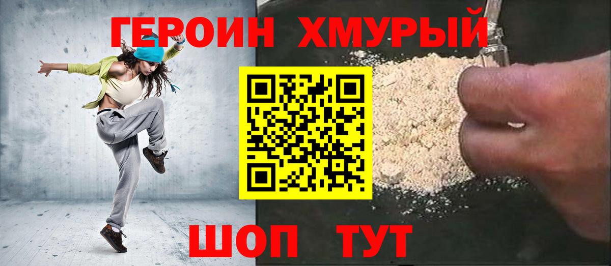 Сунжа  ГЕРОИН Heroin  Вход с VPN 