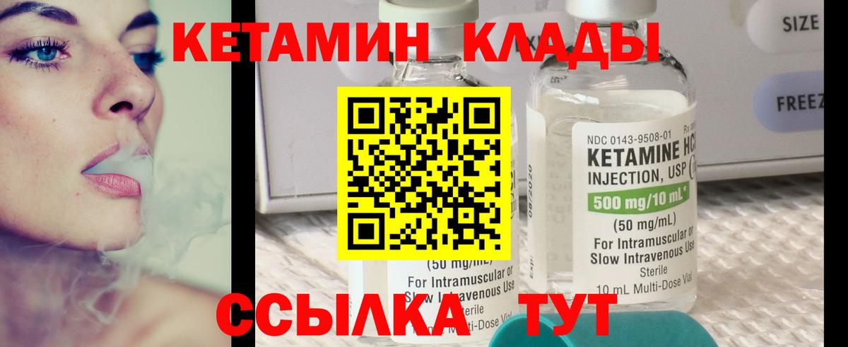Сунжа  Кетамин ketamine  Кетамин VHQ  Вход с VPN 