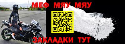 мефедрон Ачхой-Мартан