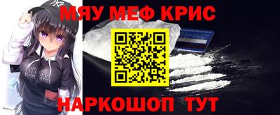 мефедрон Ачхой-Мартан