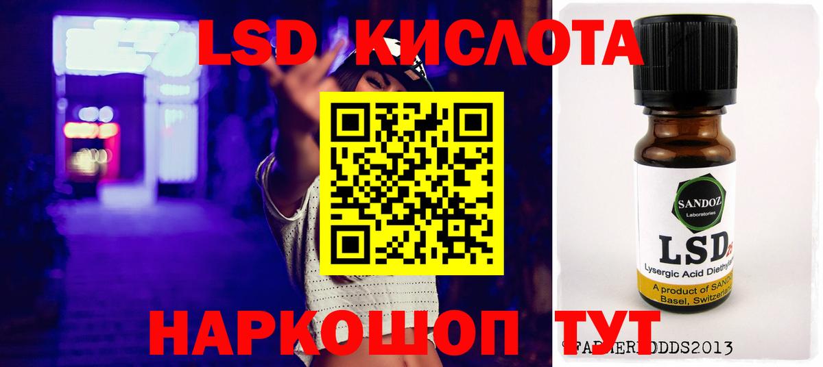 LSD-25 экстази ecstasy Сунжа