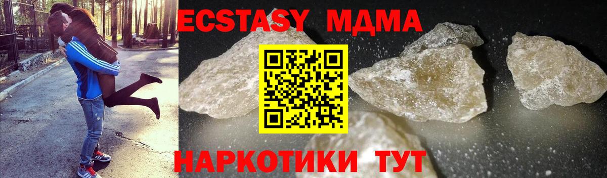 MDMA кристаллы  MDMA кристаллы  MDMA  Вход с VPN  Сунжа 