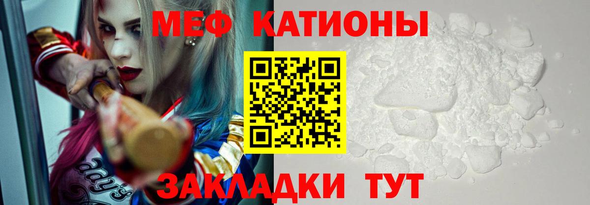 Сунжа  МЯУ-МЯУ кристаллы  МЯУ-МЯУ mephedrone  Вход с VPN 