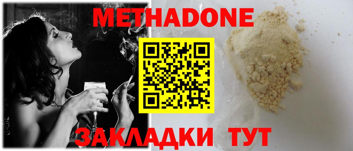 Метадон VHQ  МЕТАДОН VHQ  Вход с VPN  Сунжа 