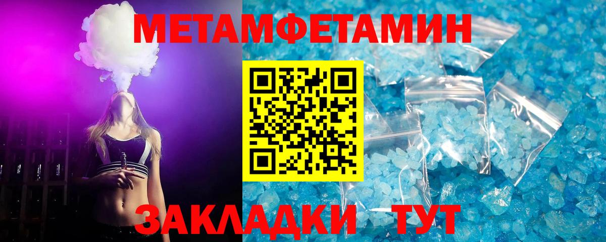 Метамфетамин пудра  Вход с VPN  Сунжа  Метамфетамин пудра 