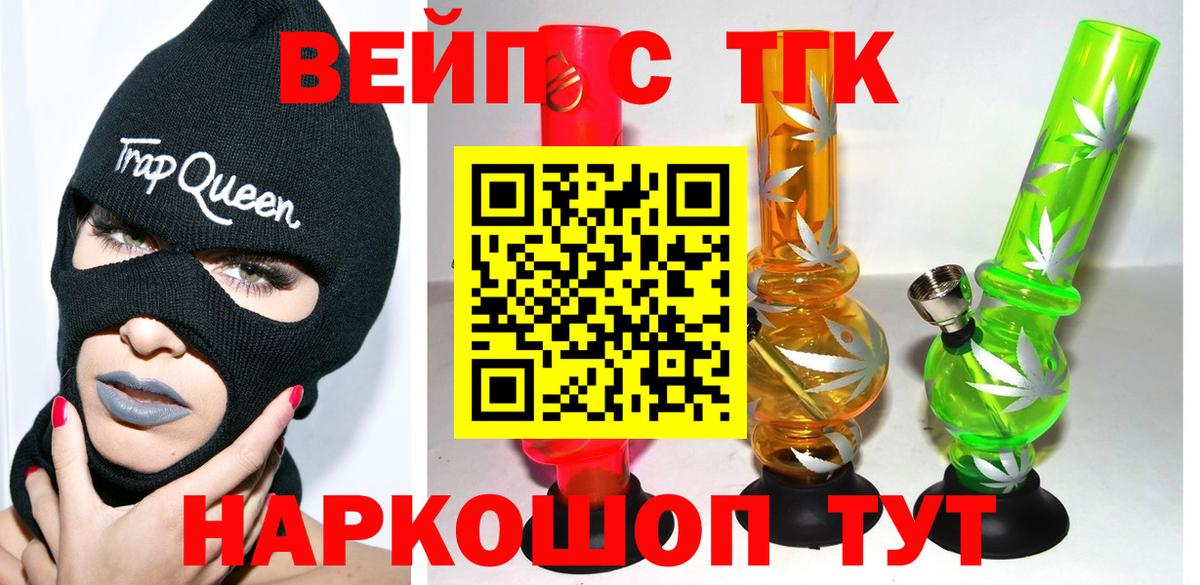 Дистиллят ТГК Wax  Вход с VPN  Сунжа 