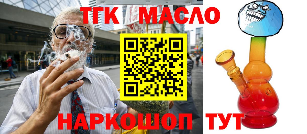 ТГК концентрат Сунжа